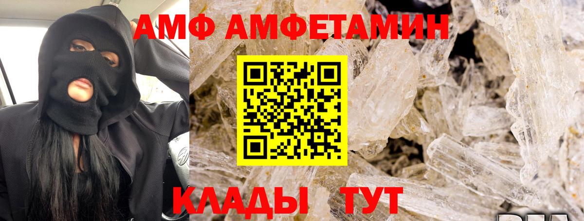 АМФЕТАМИН 97%  Вход с VPN  АМФЕТАМИН  АМФ  Печора 