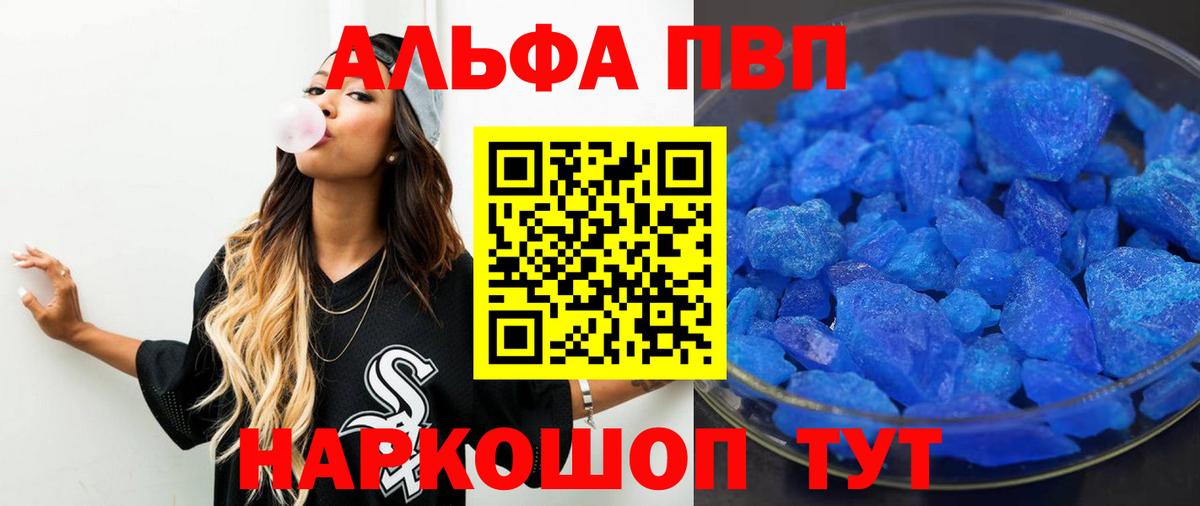 дарнет шоп  Альфа ПВП крисы CK  Alpha PVP СК  Alpha PVP Соль  Вход с VPN  Печора 