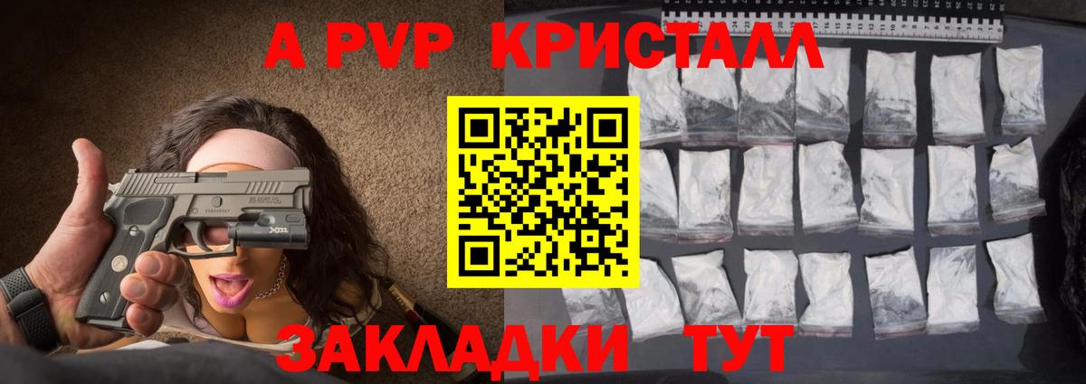 APVP Соль Печора