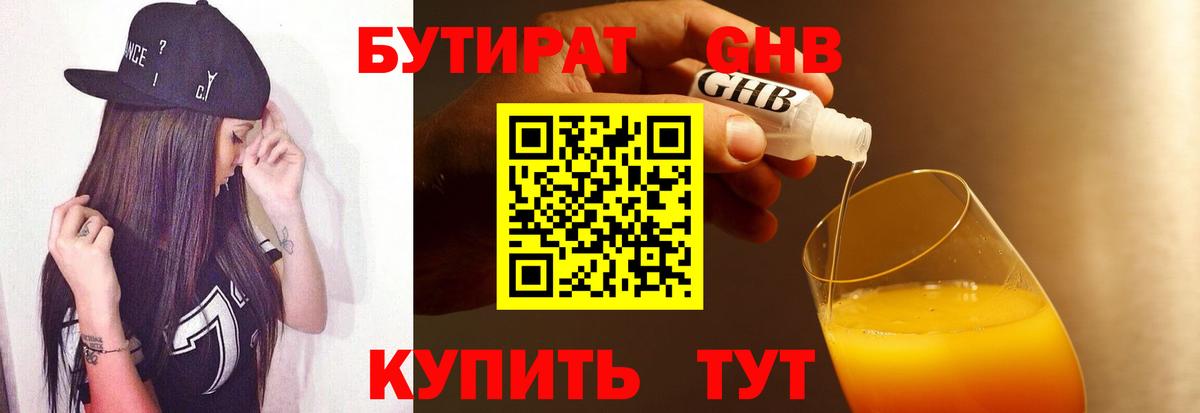 Бутират вода  Вход с VPN  Печора 