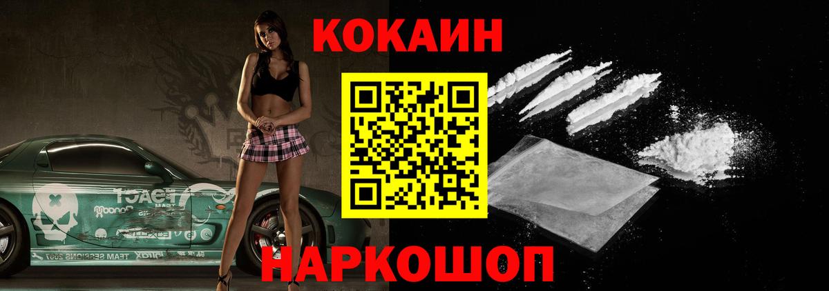 КОКАИН FishScale Печора