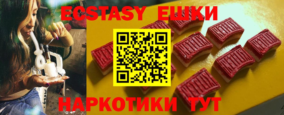 Ecstasy  Ecstasy круглые  Вход с VPN  Печора  Ecstasy таблы 