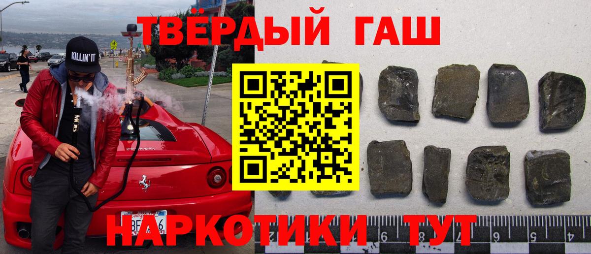 Печора  ГАШИШ Изолятор  Вход с VPN  ГАШИШ hashish 