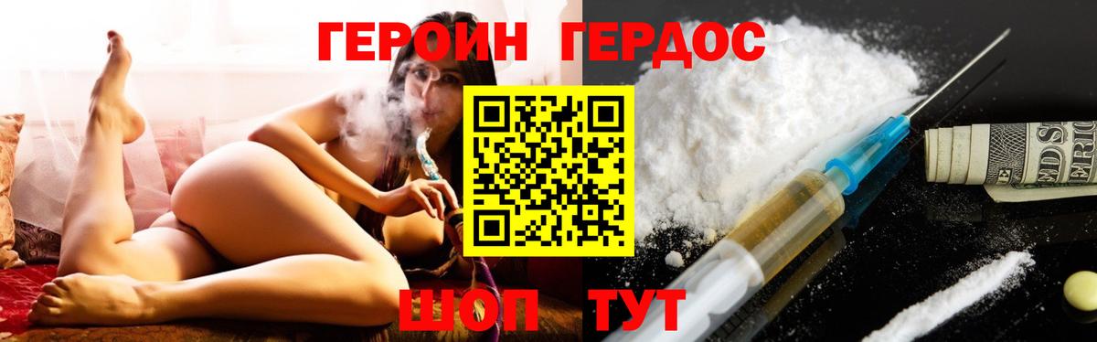 Героин гречка Печора