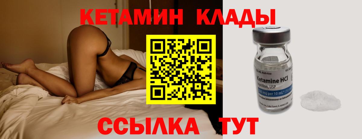 Кетамин VHQ    вход  Печора  Вход с VPN  КЕТАМИН ketamine 