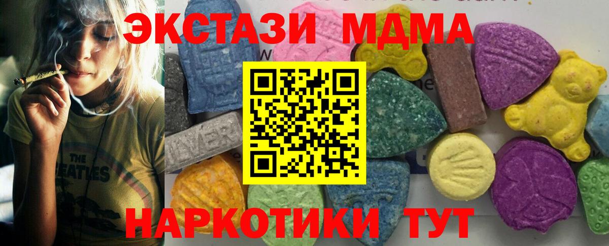 МДМА кристаллы  МДМА Molly  Вход с VPN  Печора 