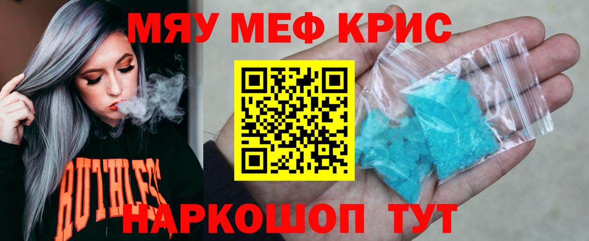 МЯУ-МЯУ мука  Мефедрон mephedrone  Мефедрон  МЯУ-МЯУ  Вход с VPN  Печора 