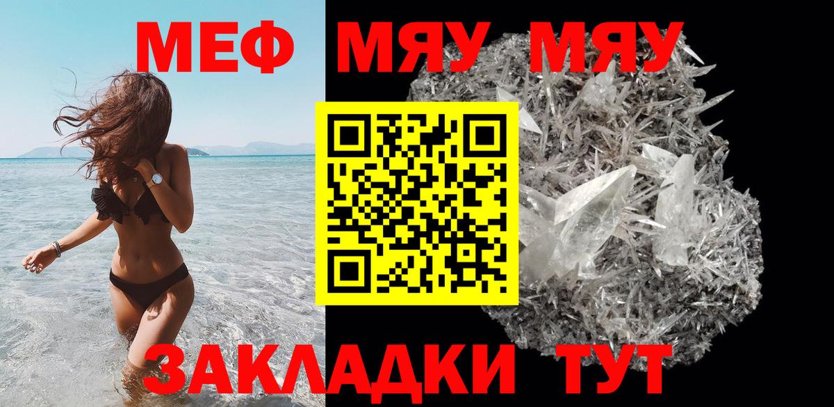 Мефедрон кристаллы Печора