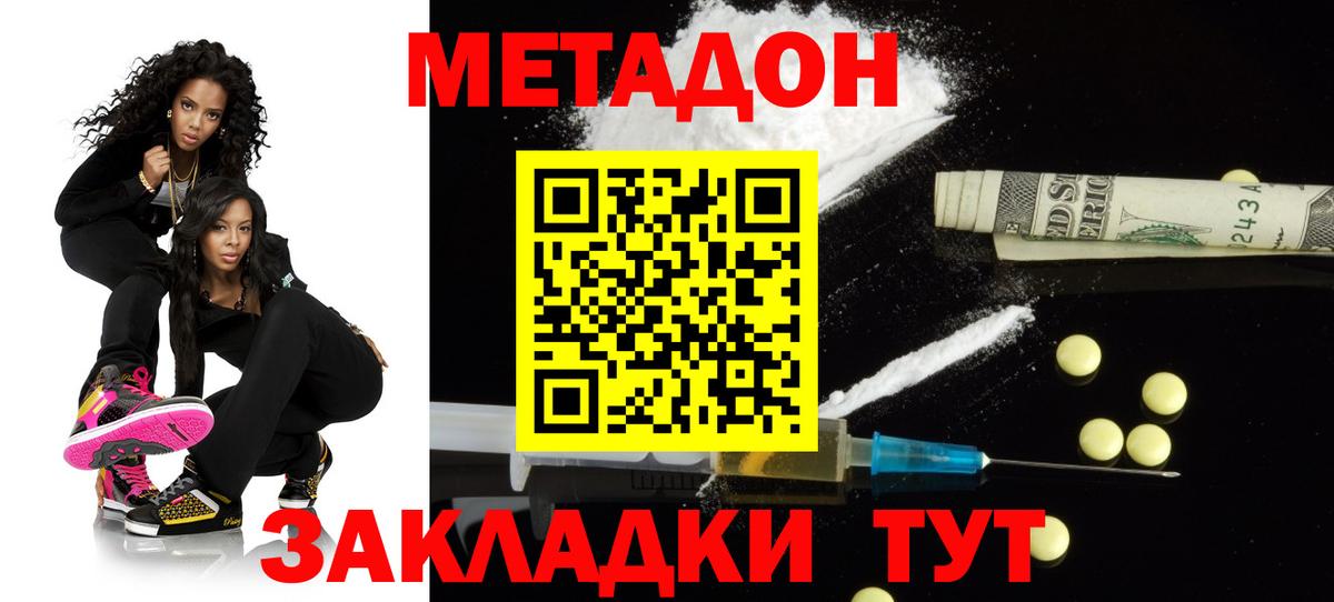 Метадон VHQ Печора