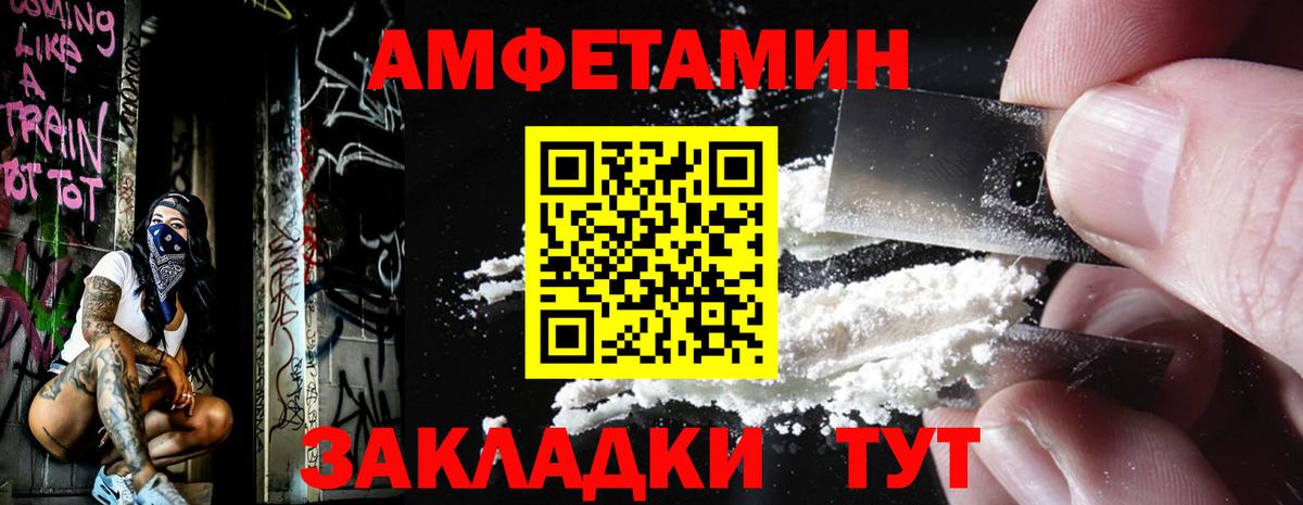 МЕТАМФЕТАМИН мет Печора