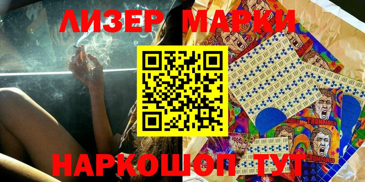 Наркотические марки  Марки 25I-NBOMe 1,8мг  Вход с VPN  Печора 