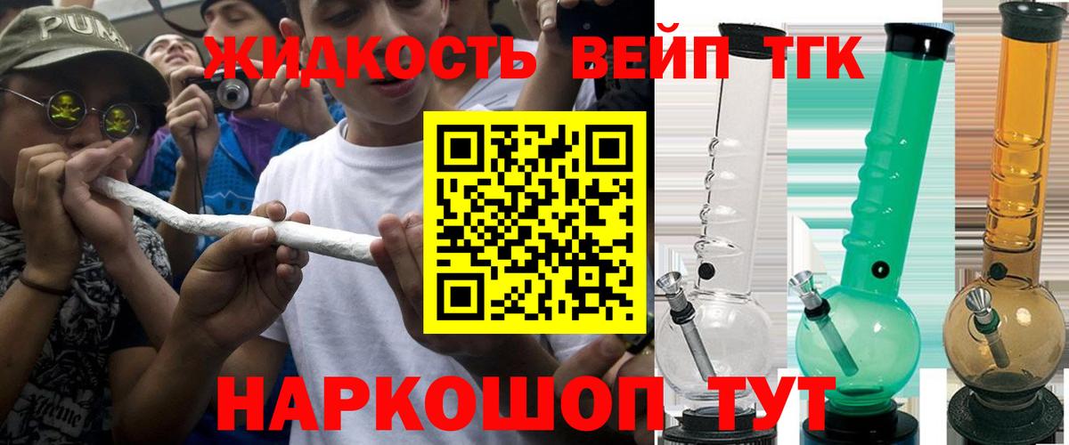 ТГК вейп с тгк Печора