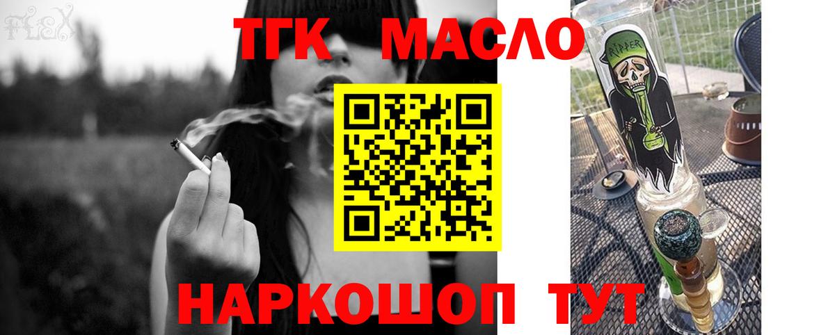 Печора  ТГК гашишное масло  Вход с VPN 